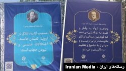 بنر تبلیغاتی ویکتور هوگو و تولستوی، نمایشگاه بین‌المللی کتاب تهران