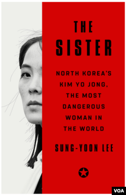 이성윤 미 터프츠대 플래처스쿨 교수가 북한 김여정을 다룬 책 ‘더 시스터(The Sister)’를 펴냈다.