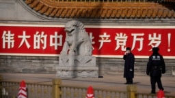 资料照：北京中南海新华门前的标语和警察（2024年3月2日）