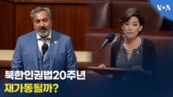 북한인권법20주년 재가동될까?