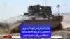 ارتش اسرائیل می‌گوید کریدوری که حماس از آن برای قاچاق اسلحه استفاده می‌کرد را تصرف کرده