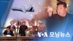 [VOA 모닝뉴스] 2023년 10월 13일