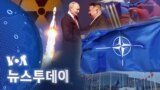 [VOA 뉴스 투데이] 2023년 12월 27일