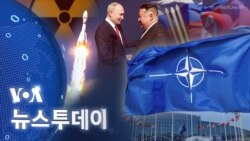 [VOA 뉴스 투데이] 2023년 12월 27일