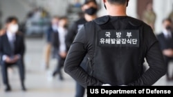 한국 국방부 유해발굴감식단(MAKRI).