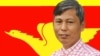 မွန်လွှတ်တော် ဒုဥက္ကဌဟောင်း ဒေါက်တာအောင်နိုင်ဦး