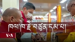 ཁལ་ཁ་རྗེ་བཙུན་དམ་པ་སྐུ་ཕྲེང་བཅུ་པ། 