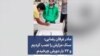 مادر عرفان رضایی: سنگ مزارش را نصب کردیم و ۲۲ بار دورش چرخیدم