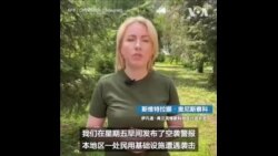 俄军袭击乌克兰西部民用设施 一名儿童死亡