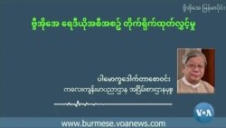 *ကျန်းမာရေးကဏ္ဍ - အပူဒဏ်အန္တရာယ် အဆင့်ဆင့်*