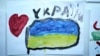 Un dibujo con un corazón y una bandera ucraniana hecho por un niño refugiado que huyó de la guerra en Ucrania fue colocado en una pared del campamento de refugiados en el centro nacional de exposiciones MoldExpo en Chisinau, Moldavia, el 15 de marzo de 2022.