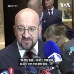 歐盟27國領導人高峰會 同意對伊朗實施新制裁