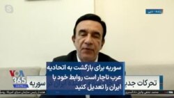 مسعود الفک: سوریه برای بازگشت به اتحادیه عرب ناچار است روابط خود با ایران را تعدیل کنید