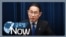 [글로벌 나우] 기시다 일본 총리, 연임 포기