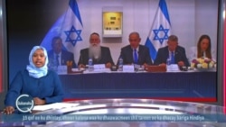 Netanyahu oo kala diray golihii dagaalka 