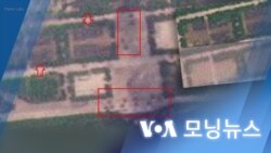 [VOA 모닝뉴스] 2023년 6월 13일