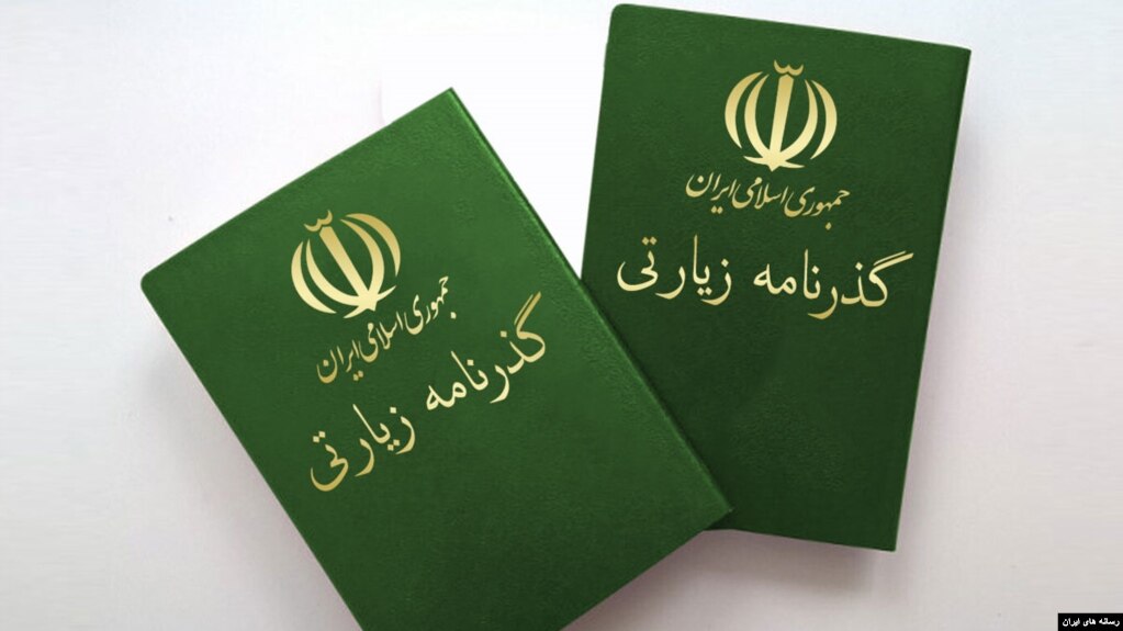 مقامات جمهوری اسلامی از صدور گذرنامههای مخصوص زیارت خبر دادهاند.