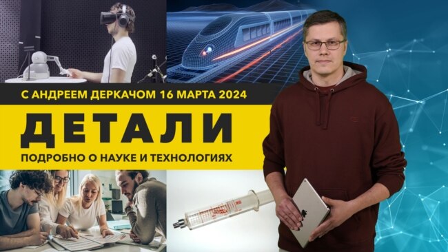 Лечение рака вакциной БЦЖ и новый язык, придуманный детьми / «Детали»