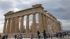 希腊将雅典卫城每日游客人数限制在两万人以内
