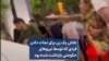 تلاش یک زن برای نجات دادن فردی که توسط نیروهای حکومتی بازداشت شده بود

