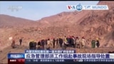 Manchetes mundo 23 fevereiro: China - 48 pessoas continuam desaparecidas no colapso de uma mina
