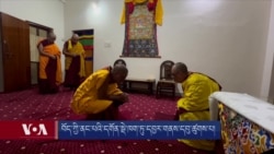 བོད་ཀྱི་ནང་བའི་དགོན་སྡེ་ཁག་ཏུ་དབྱར་གནས་དབུ་ཚུགས་པ། 