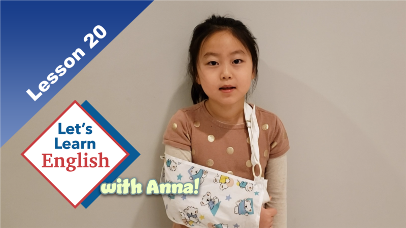 레슨 20: 어디를 다쳤어요?