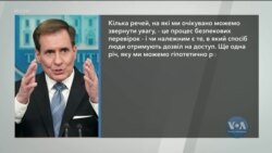 ФБР: "зливач" таємних документів міг зберігати більше роздрукованих файлів поза своїм домом. Відео