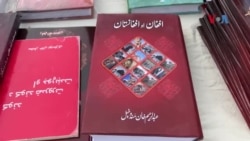 بلوچستان کې د پښتنو ځوانانو لخوا د کتابونو د خرڅلاو نوی دود 