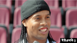 ২০০২ সালের বিশ্বকাপ চ্যাম্পিয়ন ব্রাজিল দলের সদস্য রোনালদিনহো।