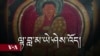 ལྷ་བླ་མ་ཡེ་ཤེས་འོད་ཀྱི་མཛད་རྗེས་དང་ཇོ་བོ་རྗེ་བོད་ལ་གདན་འདྲེན།