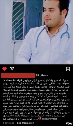 پست اینستاگرام ابراهیم ریگی