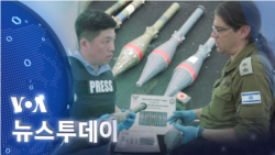 [VOA 뉴스 투데이] 2023년 12월 29일