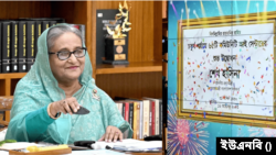 পানিসম্পদ ও স্বাস্থ্য মন্ত্রণালয়ের আওতাধীন বিভিন্ন প্রকল্পের উদ্বোধনকালে বাংলাদেশের প্রধানমন্ত্রী শেখ হাসিনা। ১৬ অক্টোবর, ২০২৩।