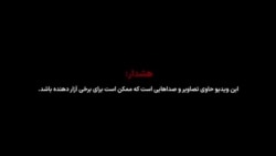 ویدئوی منتسب به زورگیری از یک شهروند در اردبیل