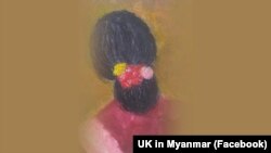 ယူကေမြန်မာသံရုံးက ထုတ်ပြန်ထားသည့် ဒေါ်အောင်ဆန်းစုကြည် မွေးနေ့အမှတ်တရပုံ (Facebook/UK in Myanmar)