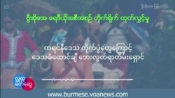 ကရင်နီဒေသ တိုက်ပွဲတွေကြောင့် ဒေသခံထောင်ချီ ဘေးလွတ်ရာတိမ်းရှောင်