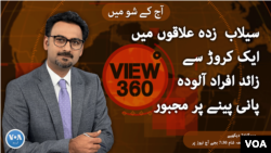 ویو 360 | بدھ، 22 مارچ 2023 کا پروگرام 