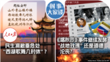 时事大家谈：民生凋敝垂危处 “西湖歌舞几时休”？ 《喀秋莎》事件继续发酵 “战地玫瑰”还是道德沦丧？