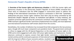 유럽연합(EU)이 29일 공개한 ‘2023 세계 인권-민주주의 연례 보고서’ 중 북한 부분,