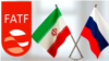 ایران همچنان در لیست سیاه؛ «اف‌ای‌تی‌اف» عضویت روسیه را هم تعلیق کرد