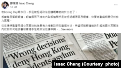 鄭家朗在臉書中講解英國報章有關香港政治庇護申請者的報導。(圖片來源：鄭家朗臉書網站)