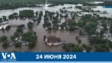 Новости США за минуту: Наводнения в Айове 