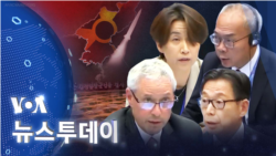 [VOA 뉴스 투데이] 2023년 8월 8일