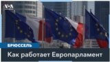 Сколько получают евродепутаты и почему у Европарламента 3 здания? 