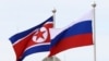 “북한, 러시아 통한 ‘국제금융망’ 접근 어려워…여전히 ‘강력 제재’ 필요”