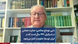 دایی توماج صالحی: جنایت حماس در اسرائیل، ۴۴ سال است که در ایران توسط حکومت تکرار می‌شود
