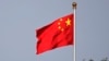 Bendera nasional China berkibar di Lapangan Tiananmen di Beijing Kamis, 14 Juni 2018. (Foto: AP)