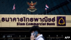 ထိုင်းနိုင်ငံ ဘန်ကောက်မြို့တော်က Siam Commercial ဘဏ် (SCB) ရုံးချုပ် (နိုဝင်ဘာ ၃၊ ၂၀၂၁))