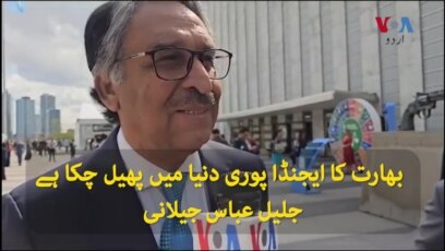 بھارت کا ایجنڈا پوری دنیا میں پھیل چکا ہے‘جلیل عباس جیلانی 